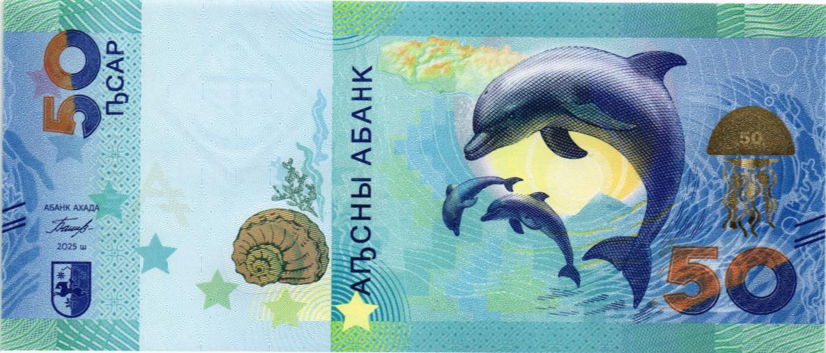 АБХАЗИЯ 50 АПСАР (АА) мини 1