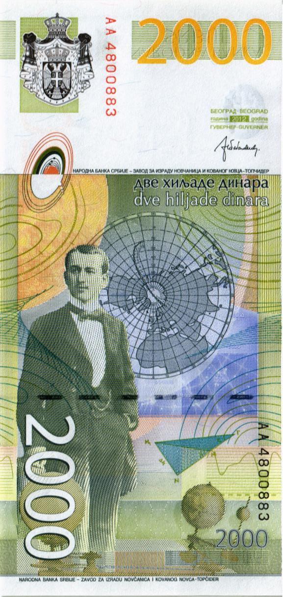 СЕРБИЯ 2000 ДИНАР мини 2