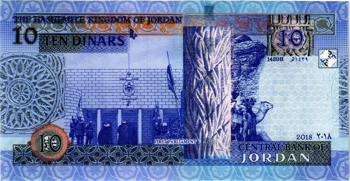 ИОРДАНИЯ 10 ДИНАР мини 2