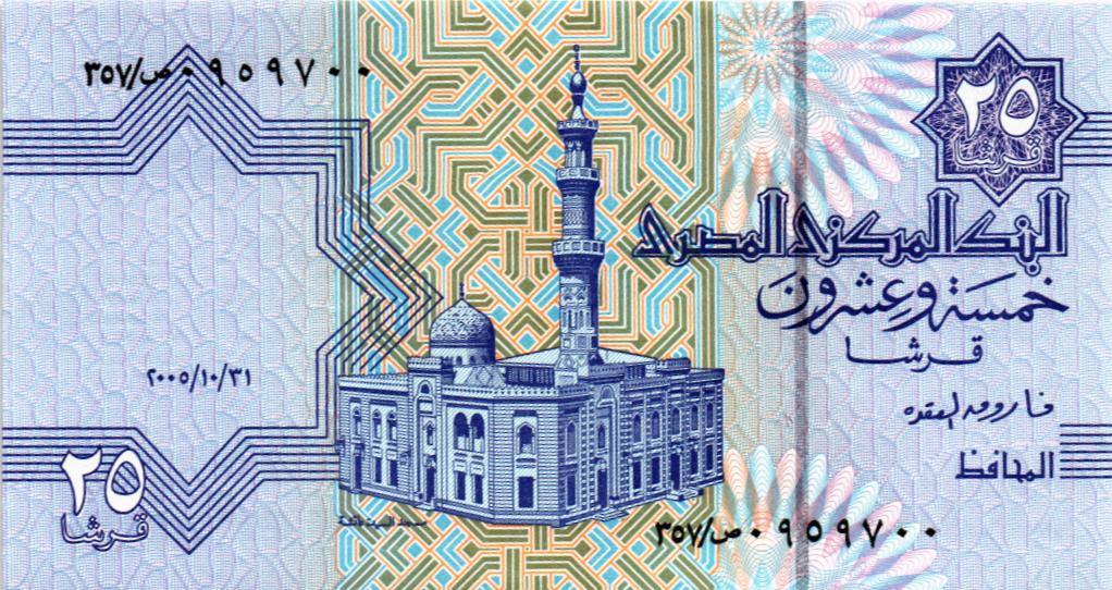 ЕГИПЕТ 25 ПИАСТР