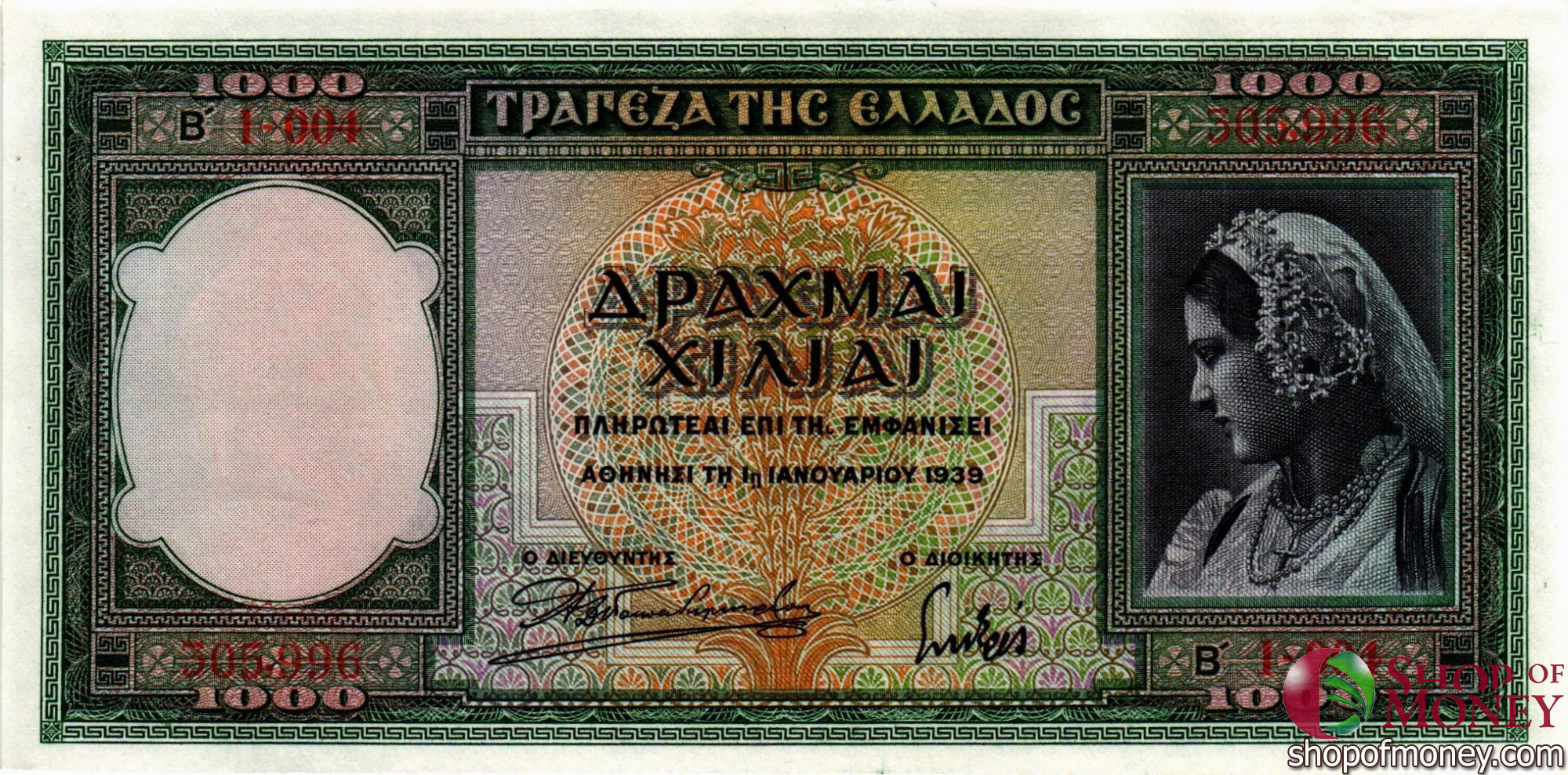 ГРЕЦИЯ 1000 ДРАХМ мини 1