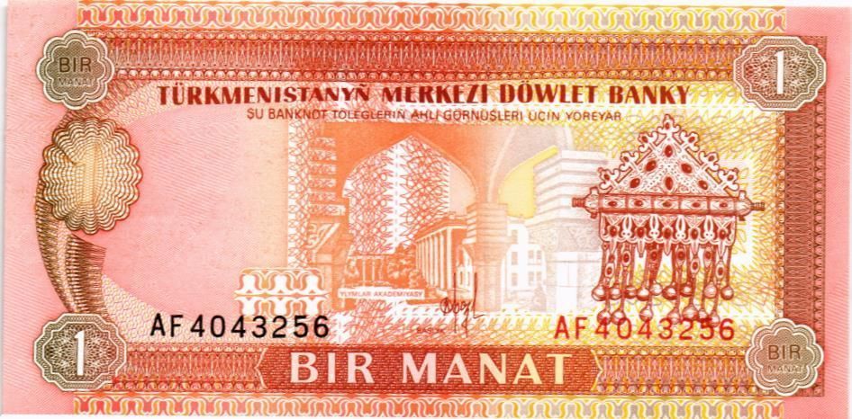 ТУРКМЕНИСТАН 1 МАНАТ мини 1