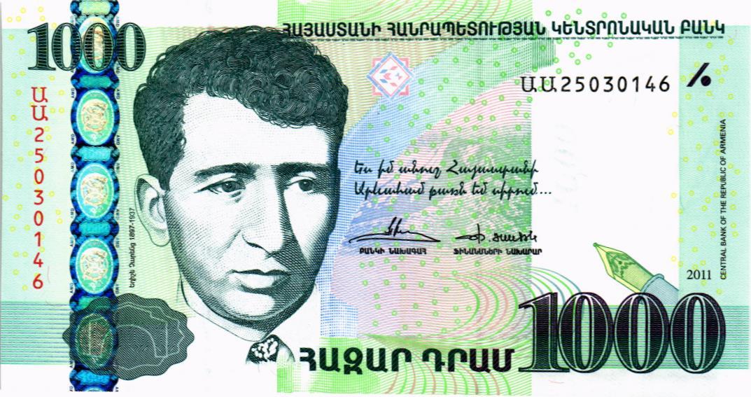 АРМЕНИЯ 1000 ДРАМ мини 1