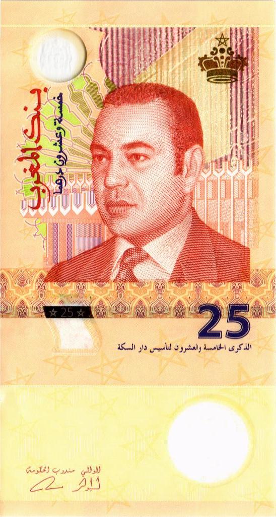 МАРОККО 25 ДИРХАМ мини 1