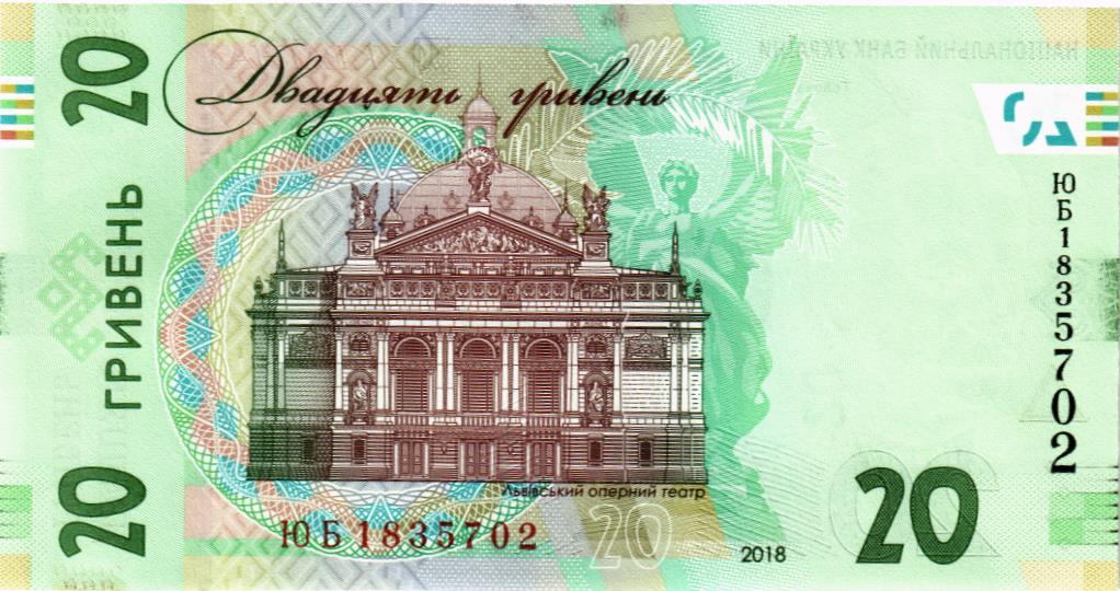 УКРАИНА 20 ГРИВЕН мини 2