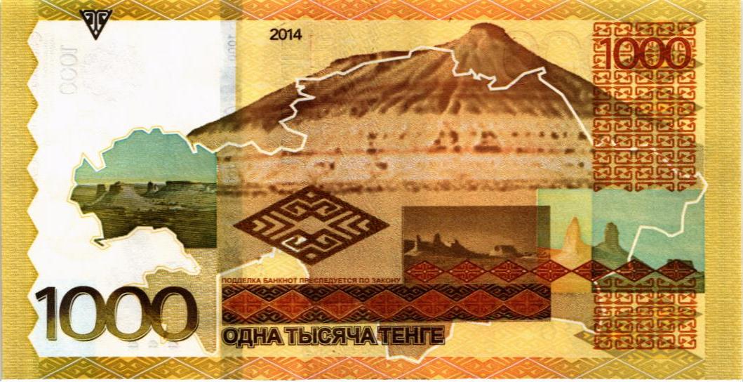 КАЗАХСТАН 1000 ТЕНГЕ (БЕЗ ПОДПИСИ) мини 2