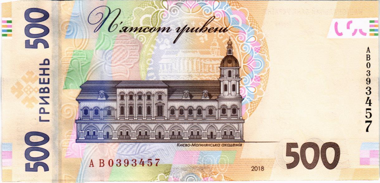 УКРАИНА 500 ГРИВЕН мини 2