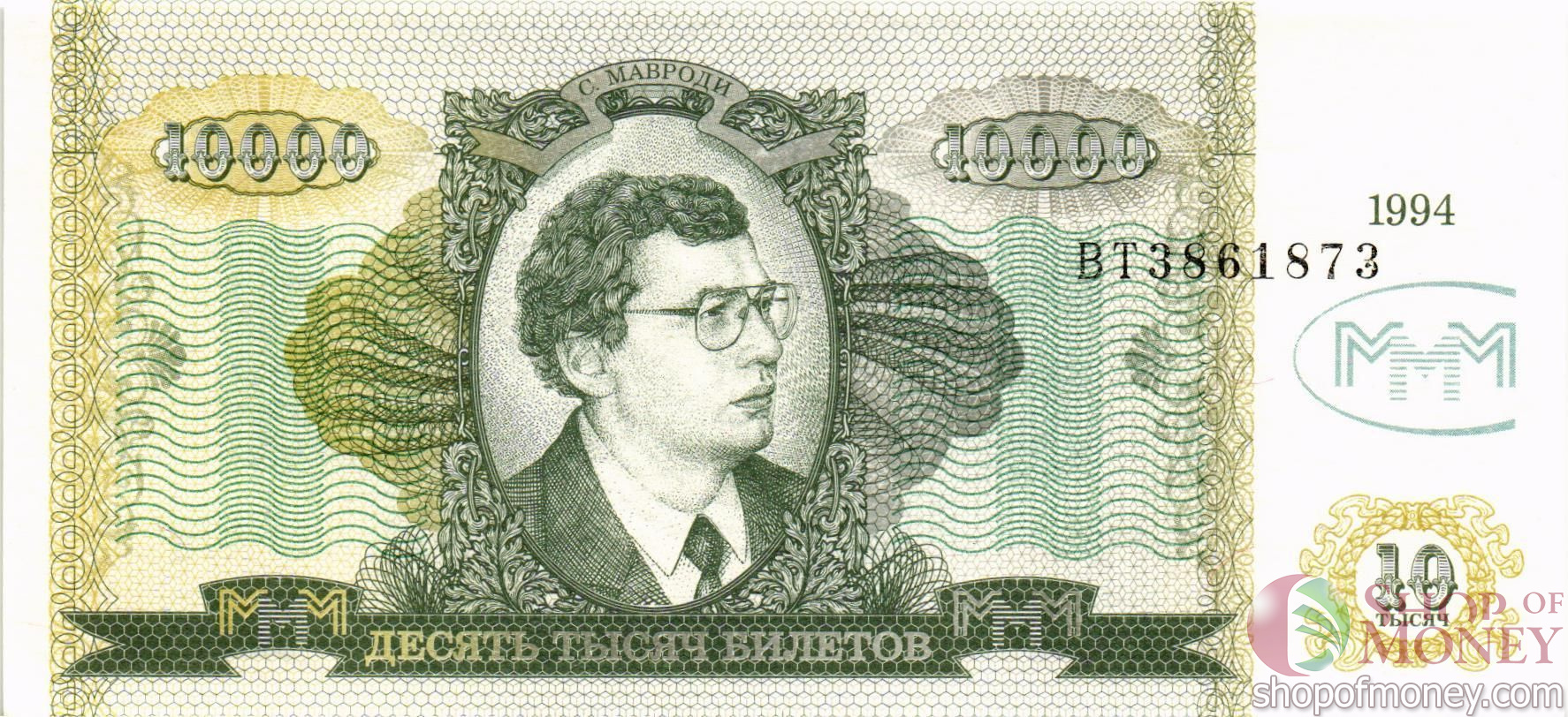 РОССИЯ 10000 БИЛЕТОВ МММ -ВT- СЕРИЯ