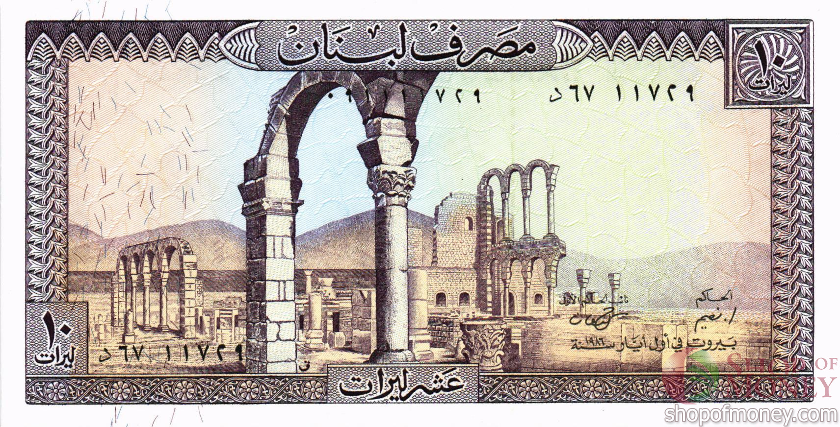 ЛИВАН 10 ЛИВРОВ мини 1