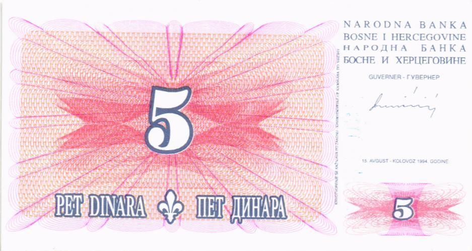 БОСНИЯ И ГЕРЦЕГОВИНА 5 ДИНАР