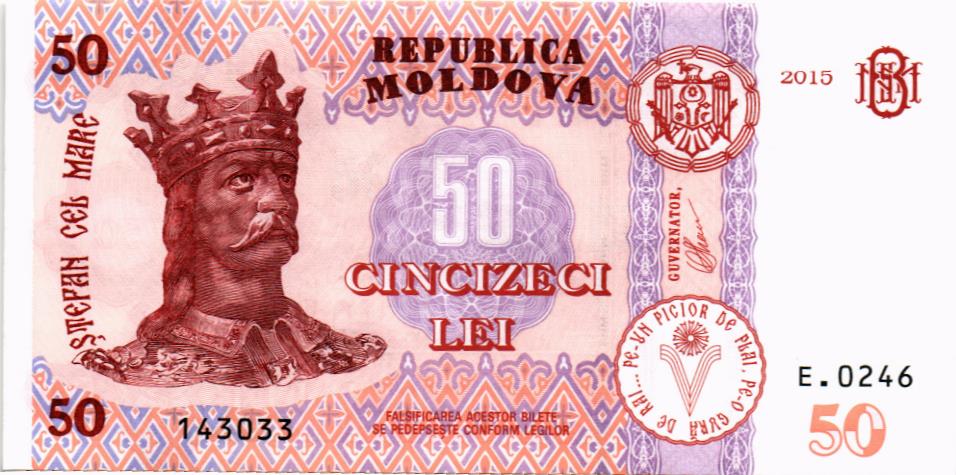 МОЛДОВА 50 ЛЕЙ мини 1