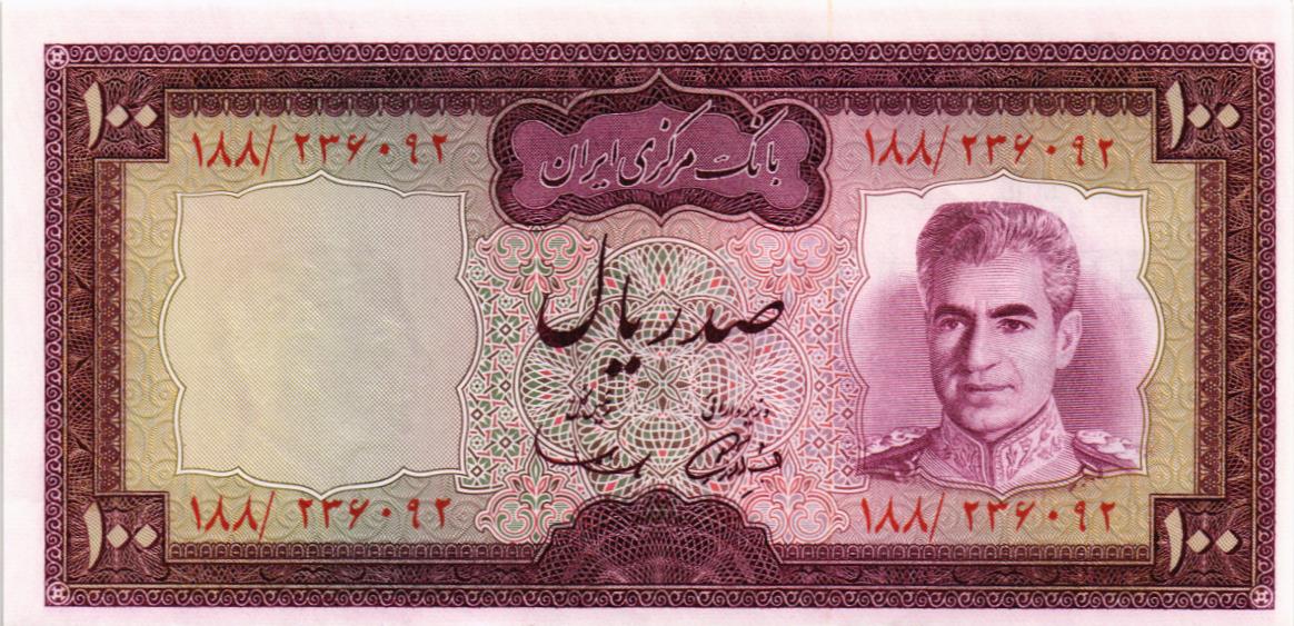 ИСЛАМСКАЯ РЕСПУБЛИКА 100 РИАЛ