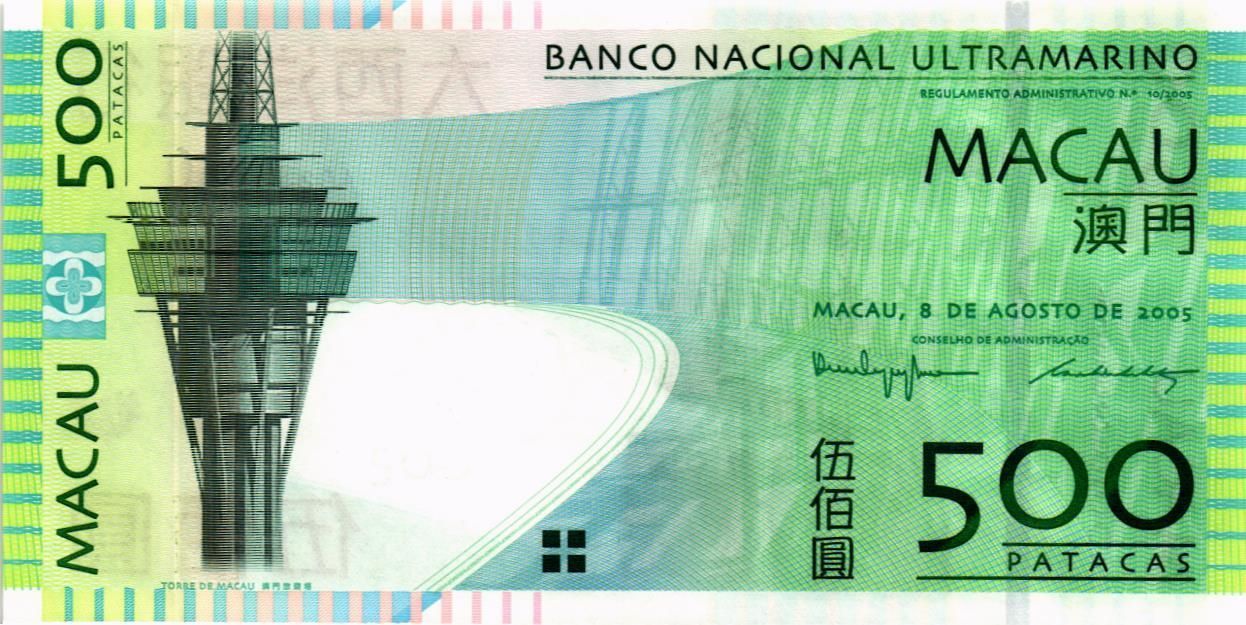 МАКАО 500 ПАТАК (ULTRAMARINO)