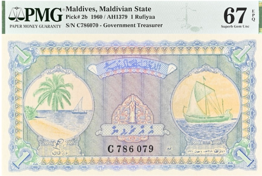 МАЛЬДИВСКАЯ РЕСПУБЛИКА 1 РУФИЙЯ (PMG - GRADE 67) #C786079 мини 1