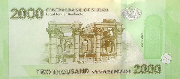 СУДАН 2000 ФУНТОВ мини 2