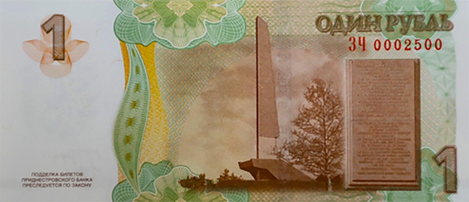 ПРИДНЕСТРОВЬЕ 1 РУБЛЬ мини 2