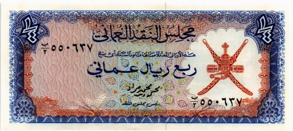 ОМАН 1/4 РИАЛА мини 1