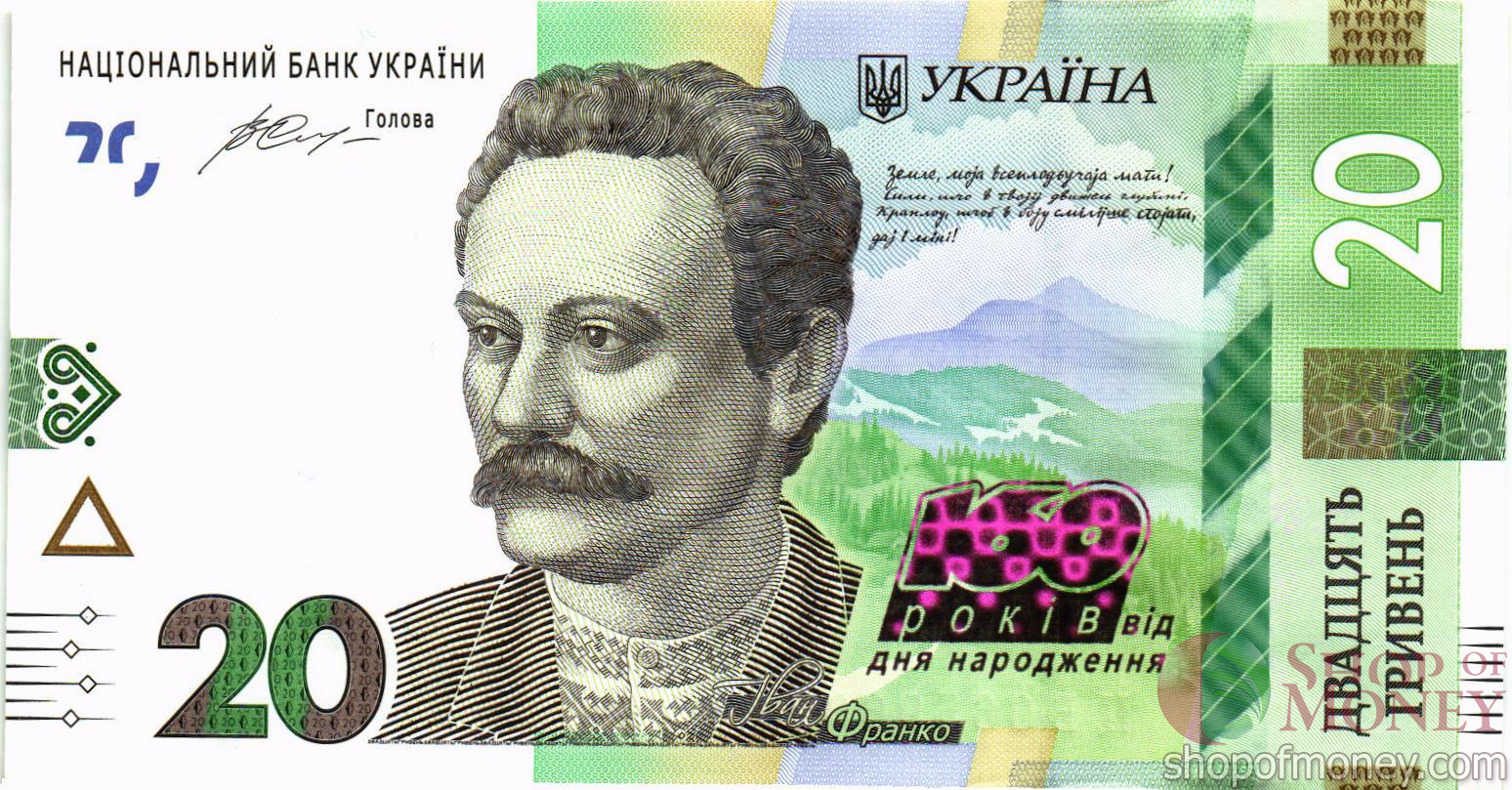 УКРАИНА 20 ГРИВЕН мини 1