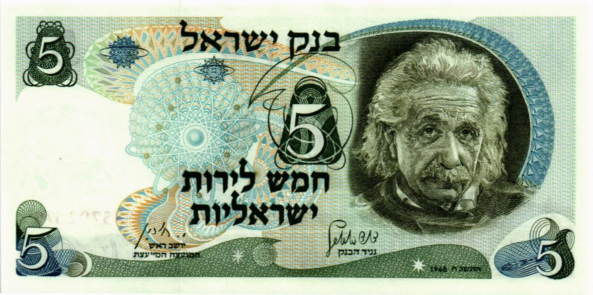 ИЗРАИЛЬ 5 ЛИРОТ