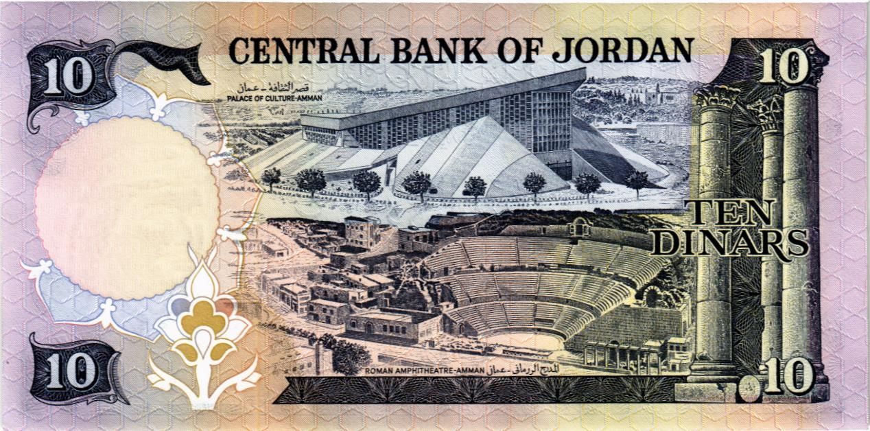ИОРДАНИЯ 10 ДИНАР мини 2