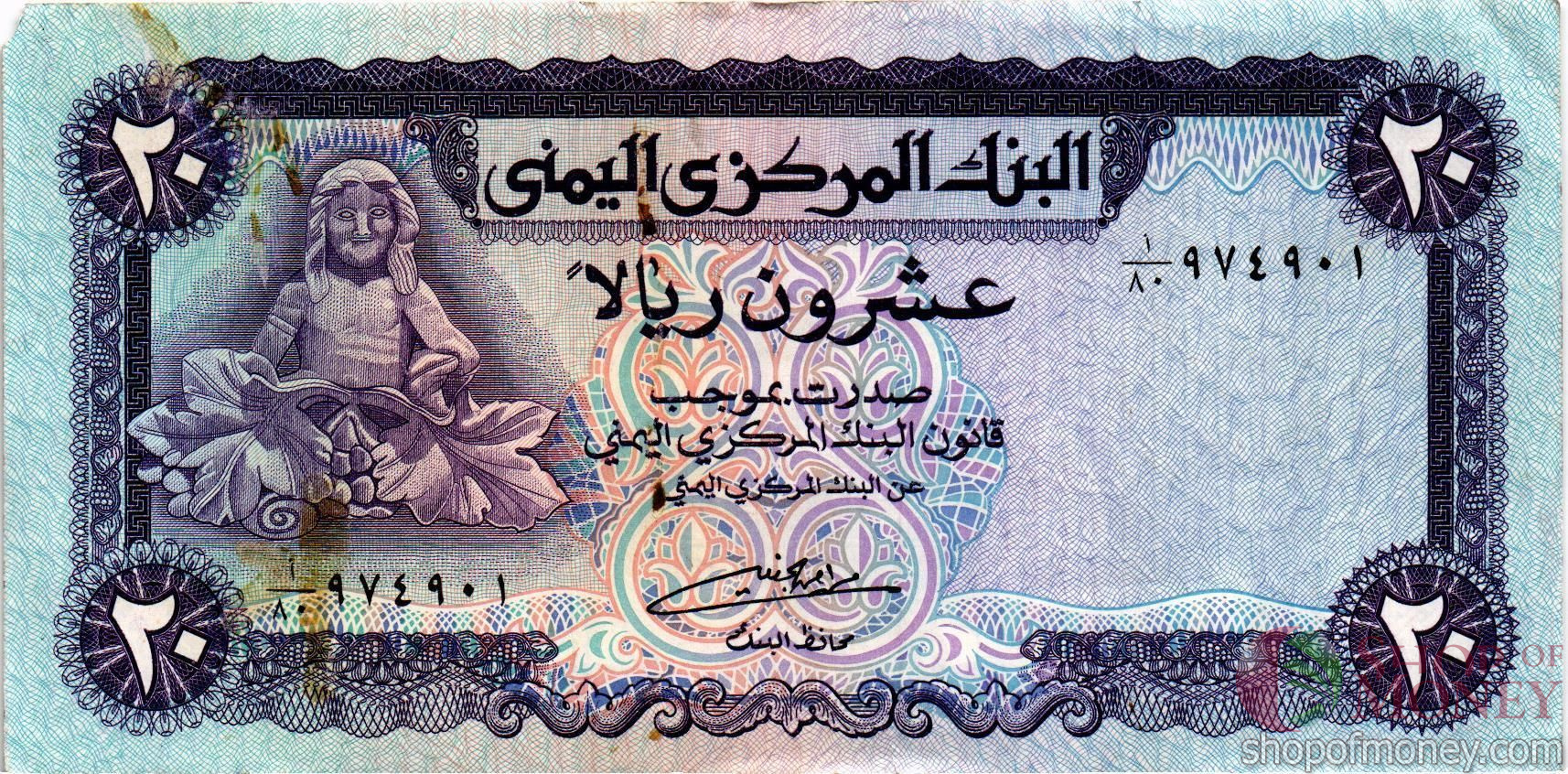 ЙЕМЕН 20 РИАЛ мини 1