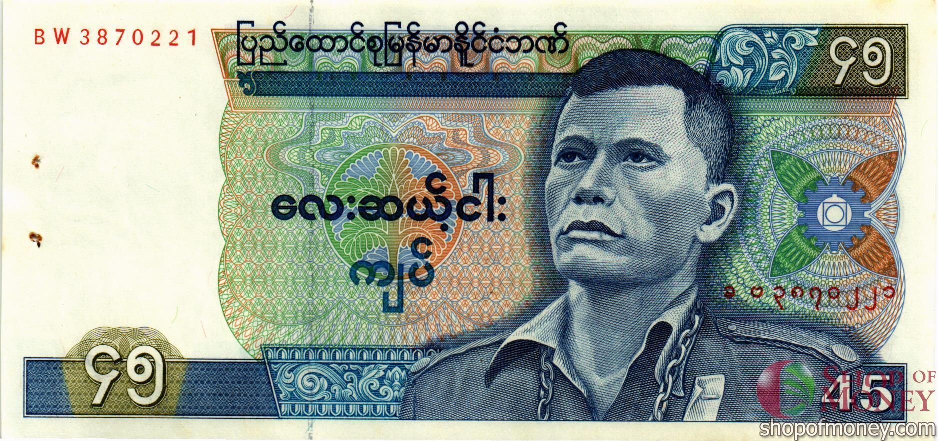 БИРМА 45 КЬЯТ (СТЕПЛЕР)