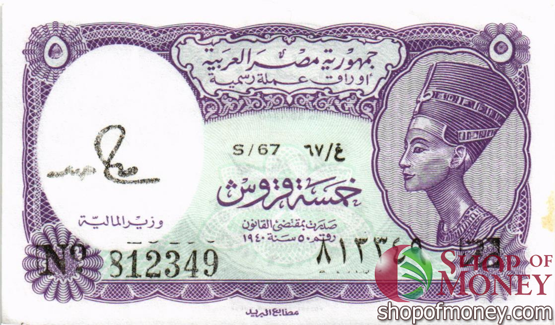 ЕГИПЕТ 5 ПИАСТР