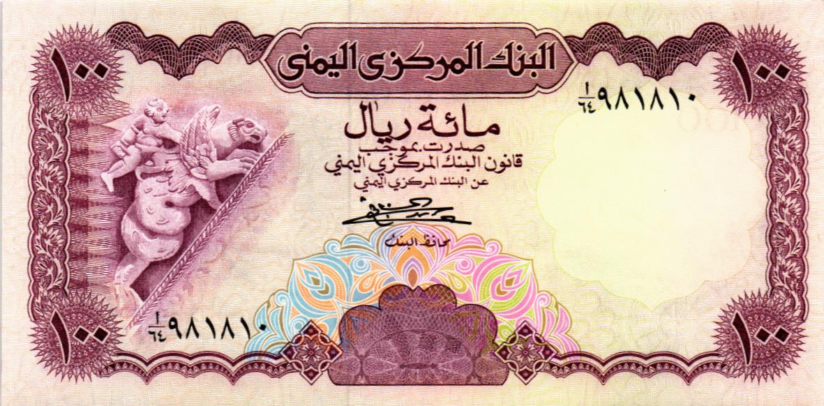 ЙЕМЕН 100 РИАЛ