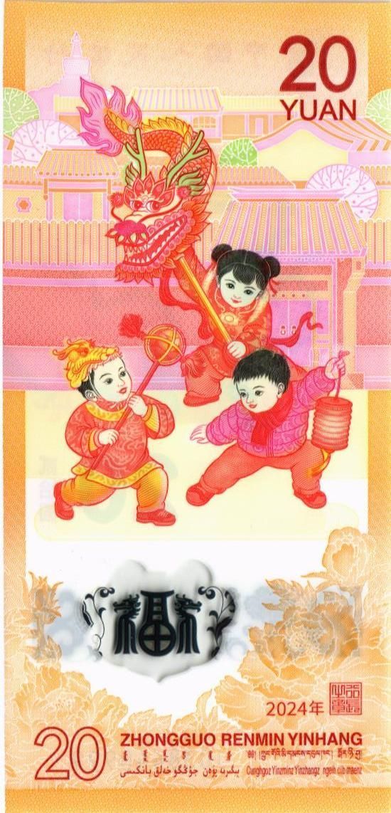 КИТАЙ 20 ЮАНЬ мини 2