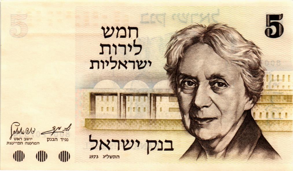 ИЗРАИЛЬ 5 ЛИРОТ мини 1