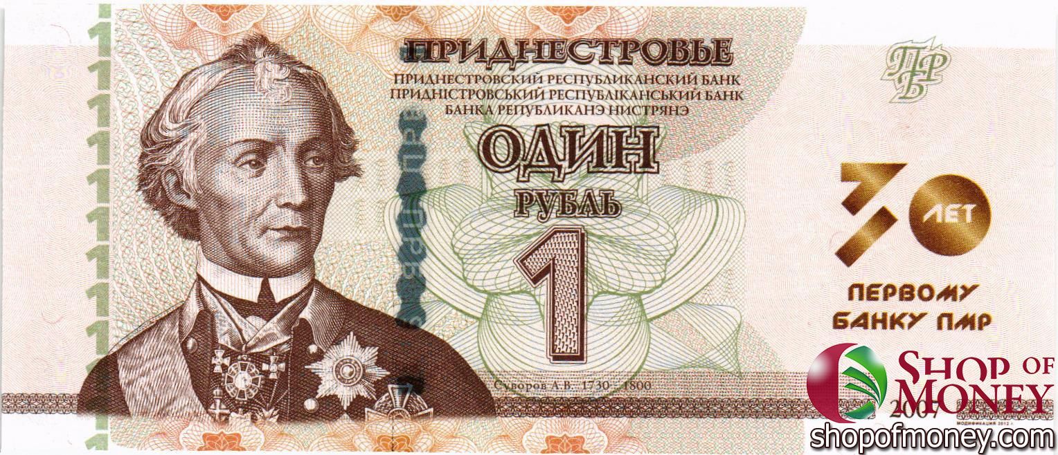 ПРИДНЕСТРОВЬЕ 1 РУБЛЬ (В БУКЛЕТЕ) мини 2