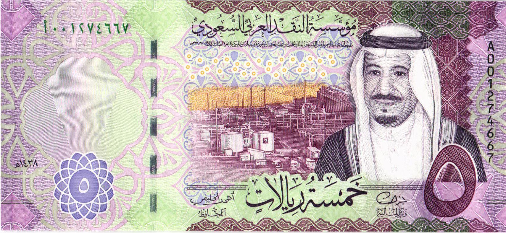 САУДОВСКАЯ АРАВИЯ 5 РИАЛОВ