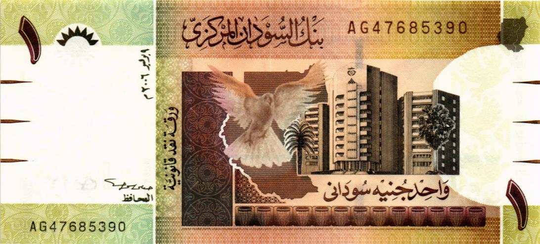 СУДАН 1 ФУНТ мини 1