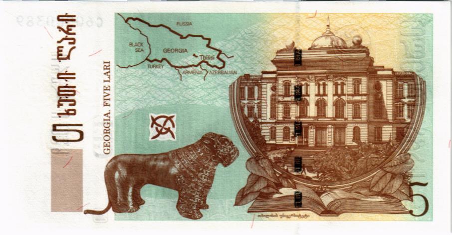 ГРУЗИЯ 5 ЛАРИ мини 2