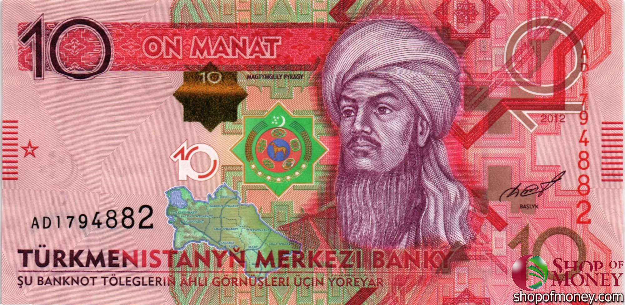 ТУРКМЕНИСТАН 1-5-10-20-50-100 МАНАТ мини 4