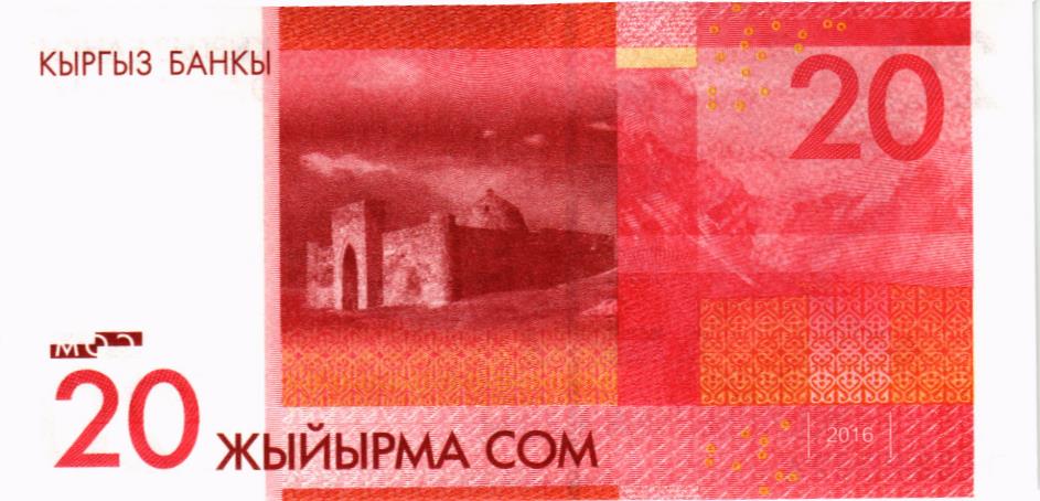 КИРГИЗИЯ 20 СОМ мини 2