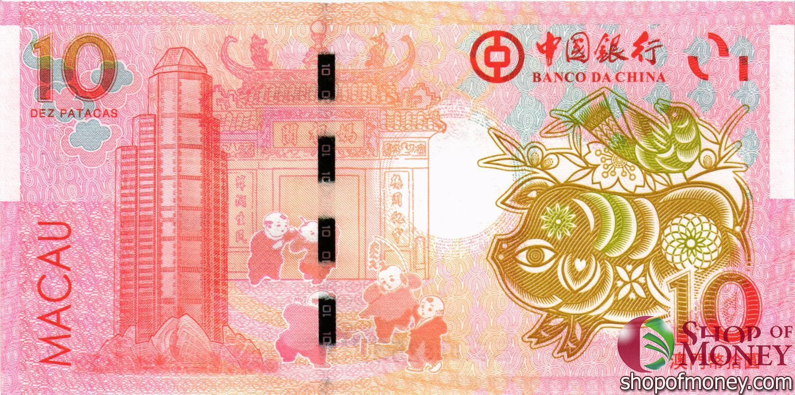 МАКАО 10 ПАТАК (BANK OF CHINA) мини 2