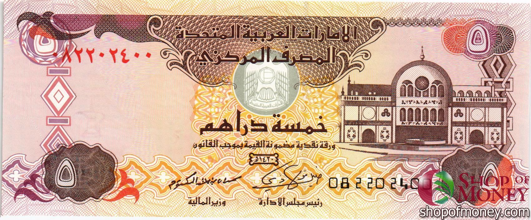 ОАЭ 5 ДИРХАМ