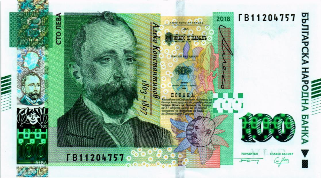 БОЛГАРИЯ 100 ЛЕВА мини 1