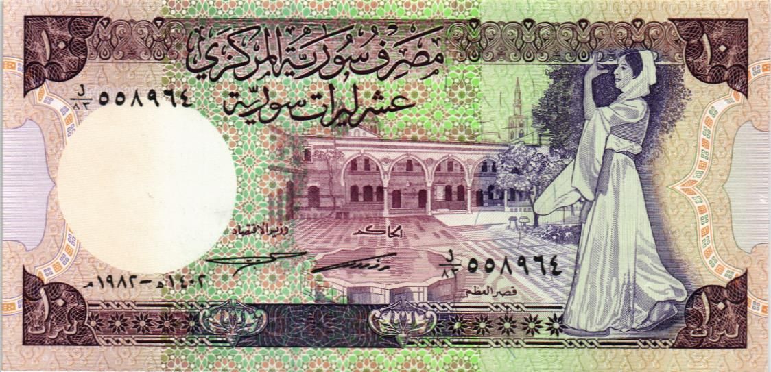 СИРИЯ 10 ФУНТОВ