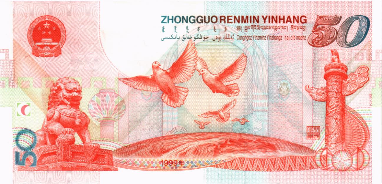 КИТАЙ 50 ЮАНЬ мини 2