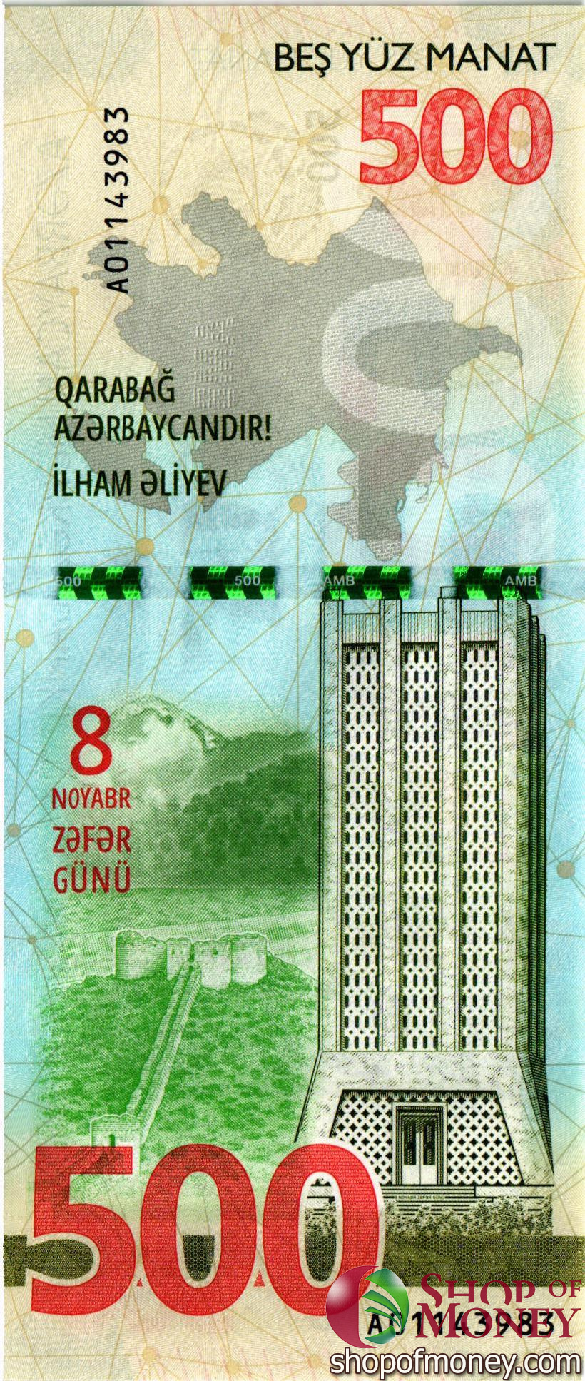 АЗЕРБАЙДЖАН 500 МАНАТ мини 2