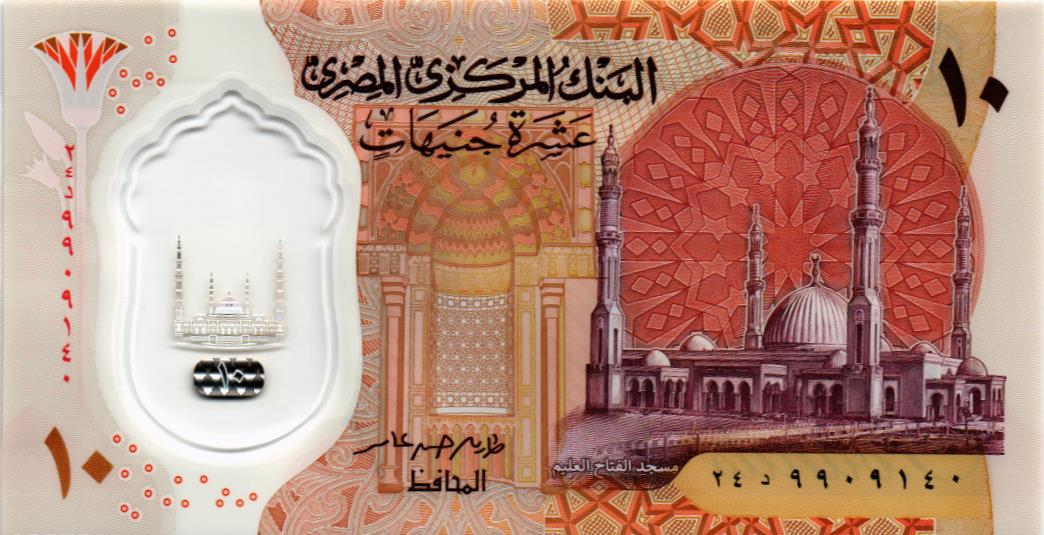 ЕГИПЕТ 10 ФУНТОВ мини 1