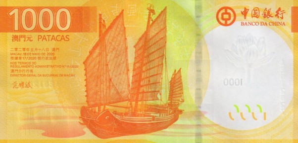 МАКАО 1000 ПАТАК (BANK OF CHINA) мини 1