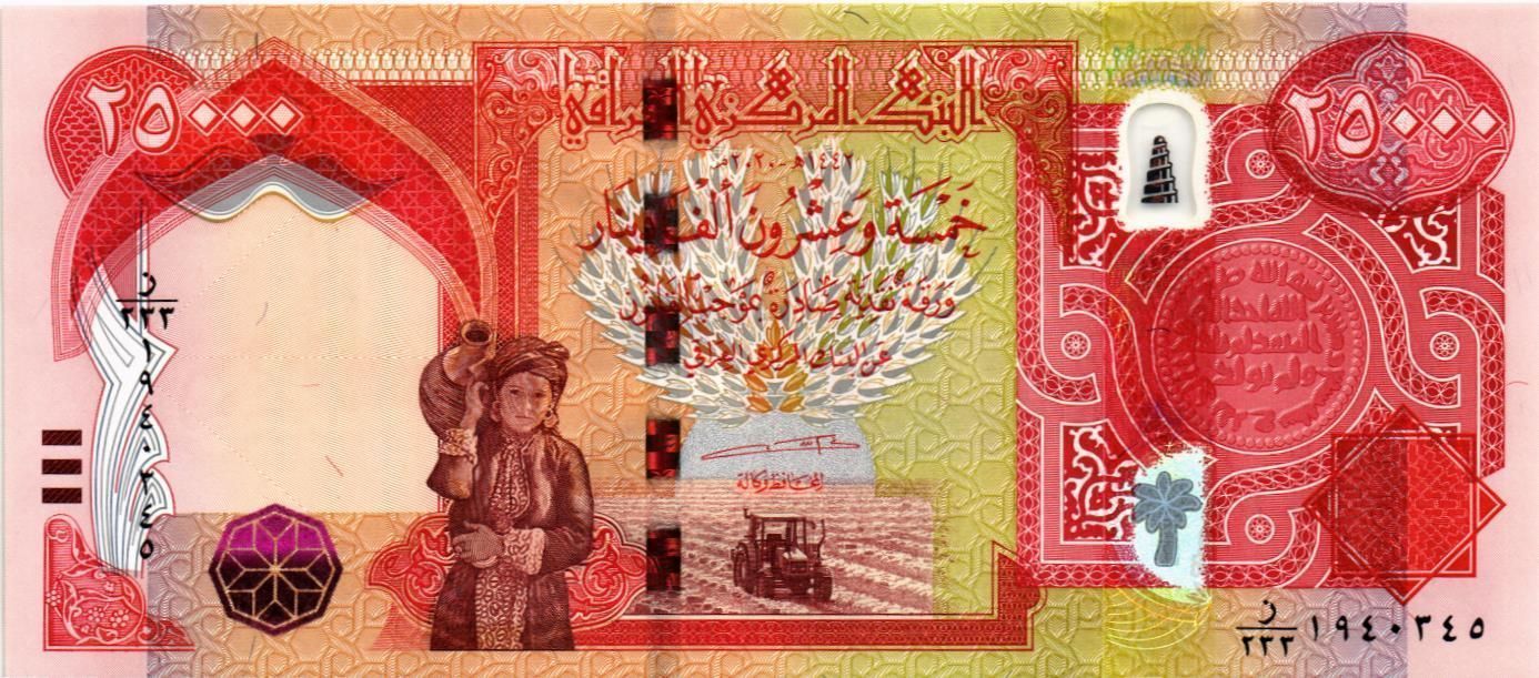ИРАК 25000 ДИНАР
