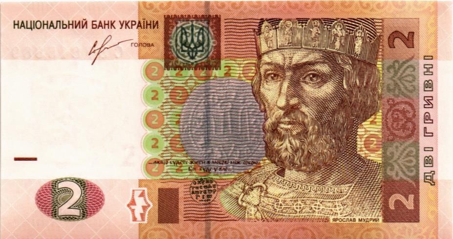 УКРАИНА 2 ГРИВНЫ 