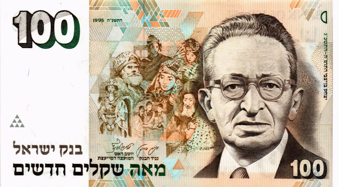 ИЗРАИЛЬ 100 ШЕКЕЛЕЙ мини 1