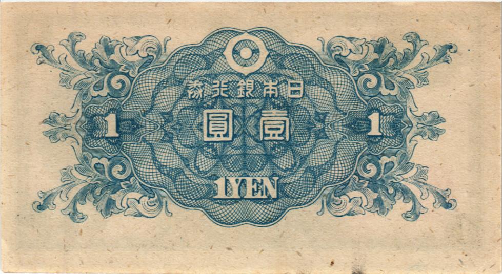 ЯПОНИЯ 1 ЙЕНА мини 2