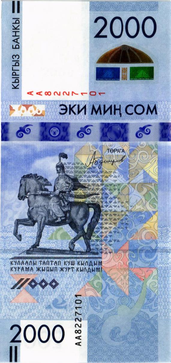 КИРГИЗИЯ 2000 СОМ