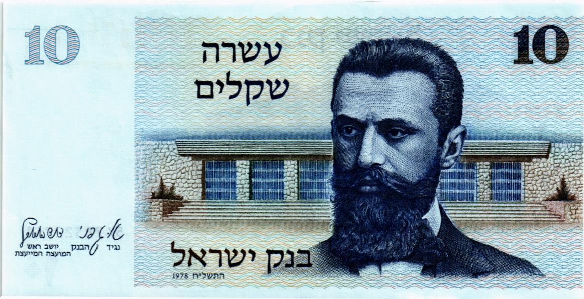 ИЗРАИЛЬ 10 ШЕКЕЛЕЙ мини 1